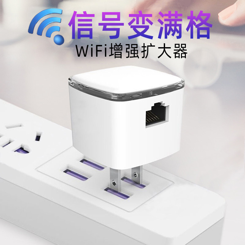 乐光WiFi信号扩大器wife增强器扩展家用路由网络放大器大功率迷你wi-fi无线转有线网中继台式电脑WiFi接收器在类目 网络设备/网络相关, 路由器, 中继器/扩展器中 - 来自Buy2taobao.com提供专业的淘宝代购服务