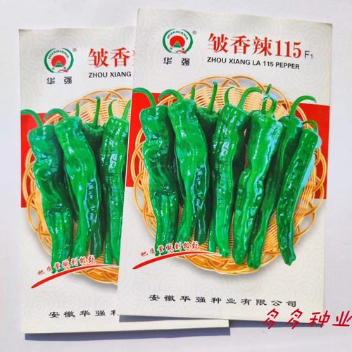 华强皱香辣115辣椒种子早熟薄皮质脆羊角椒种籽皱皮辣味香浓高产
