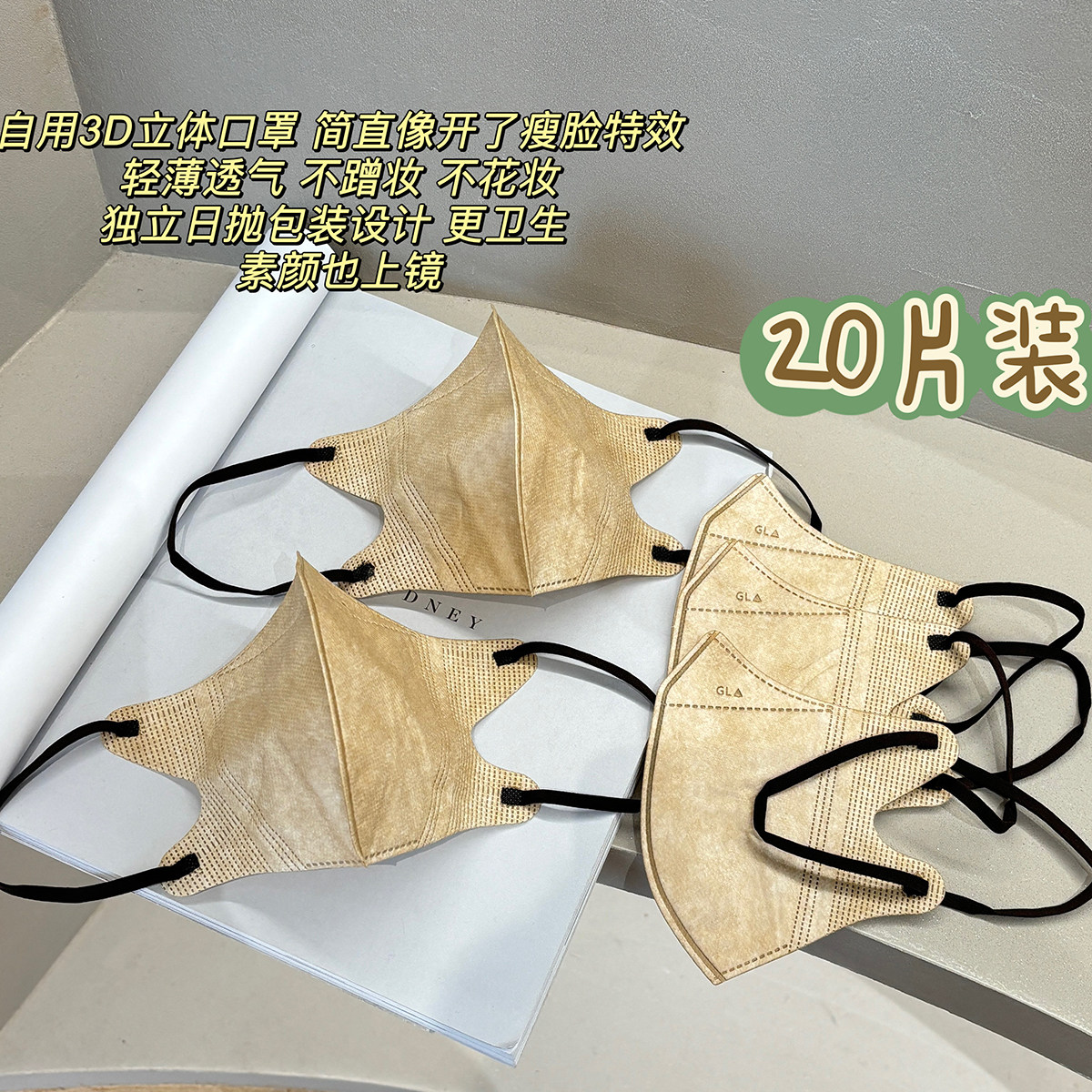 【口罩】轻凉无痕透气防晒口罩女夏季薄款高颜值防紫外线轻薄