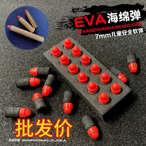 EVA软弹7-8mm乖巧虎98K M40A6坚峰98K小月亮左轮M1897兵宝M24通用