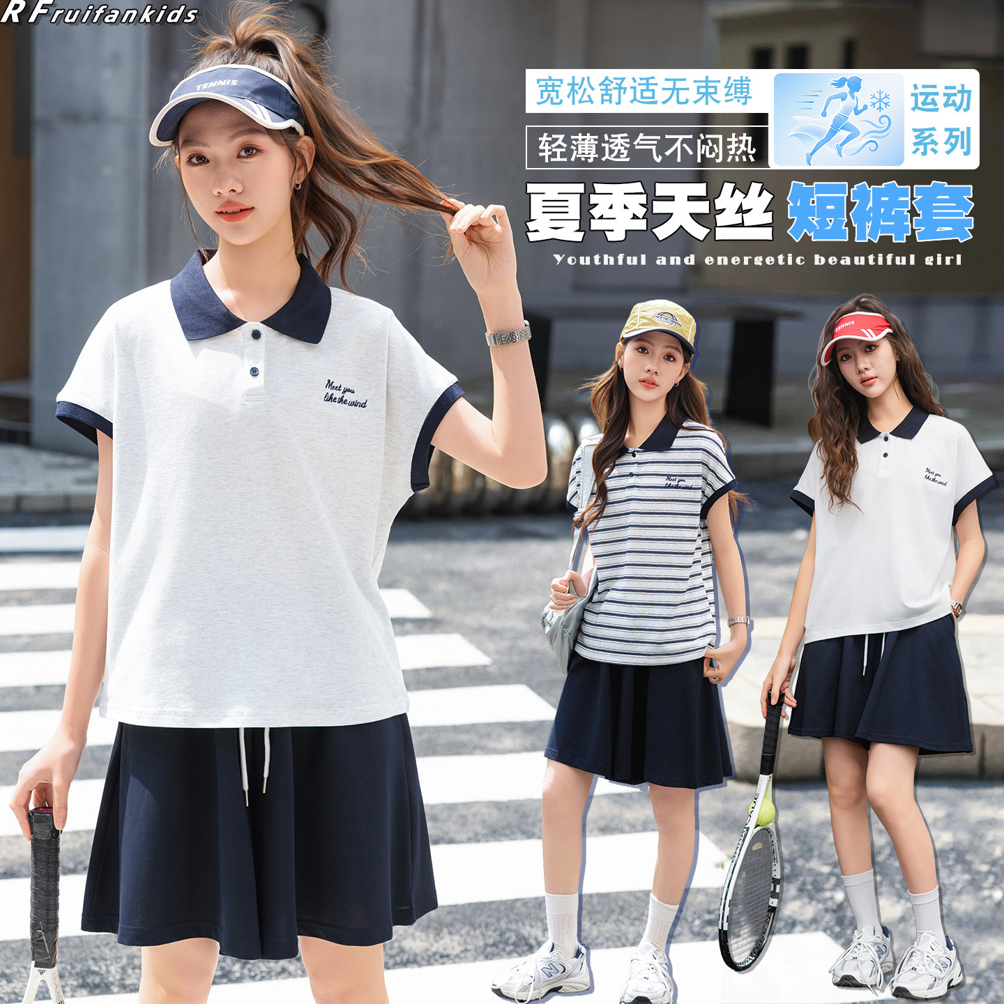 青少年天丝莱赛尔休闲运动两件套图片