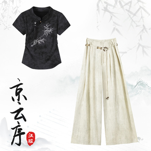 夏季薄款新中式汉服刺绣上衣显瘦国风高腰棉麻阔腿裤套装日常可穿