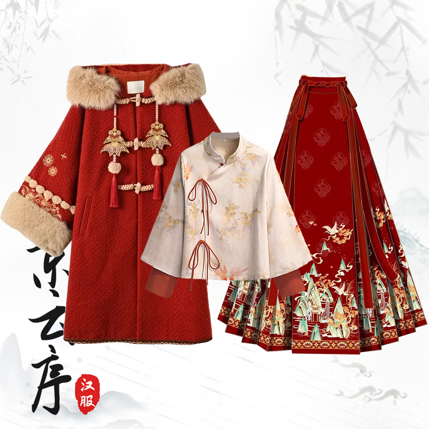 拜年汉服喜庆锦鲤马面裙三件套冬