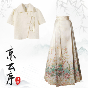 夏季薄款新中式明制国风汉服盘扣上衣新款绝美马面裙套装日常女装
