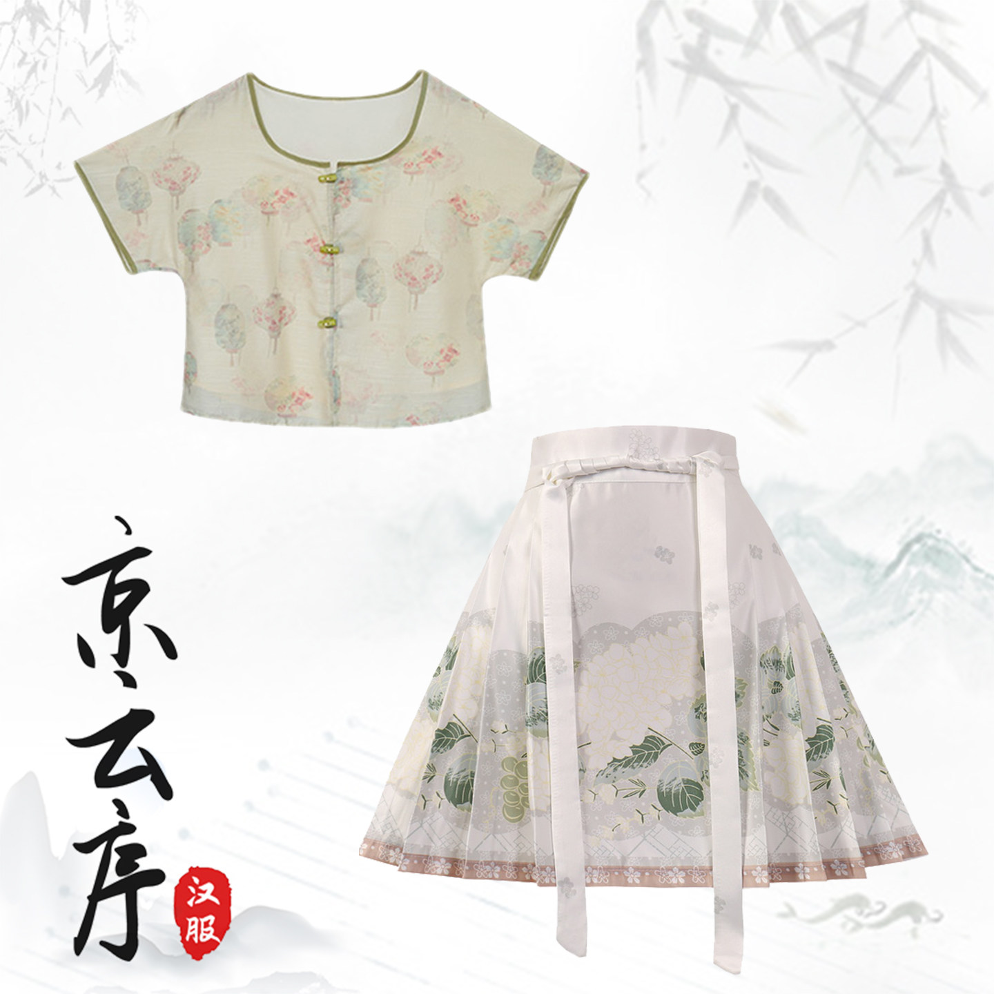 宋制汉服古典圆领短款马面裙套装