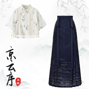 2025夏季新款宋制改良汉服日常可穿气质国风马面裙套装小个子女