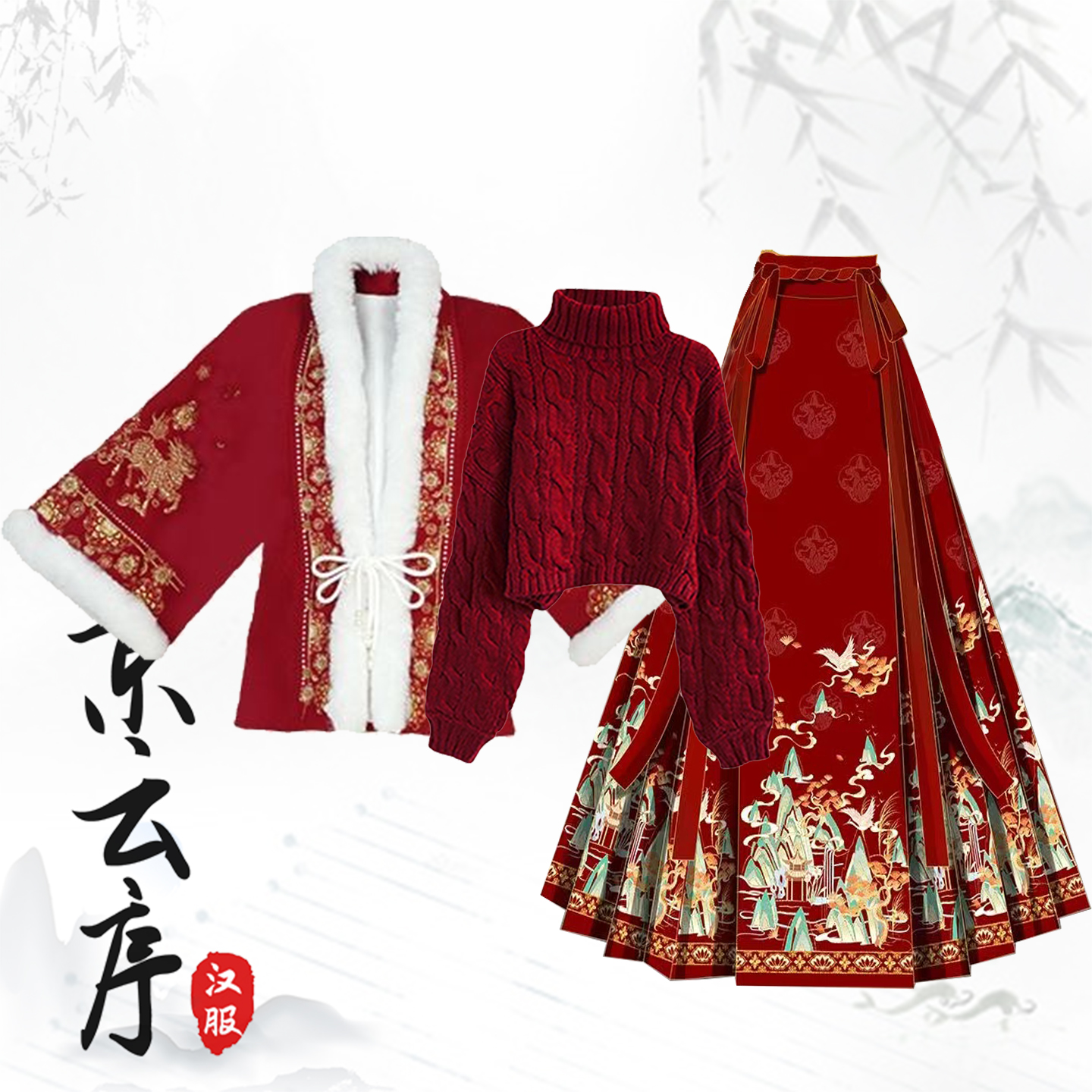 新年战袍明制汉服毛衣毛衣