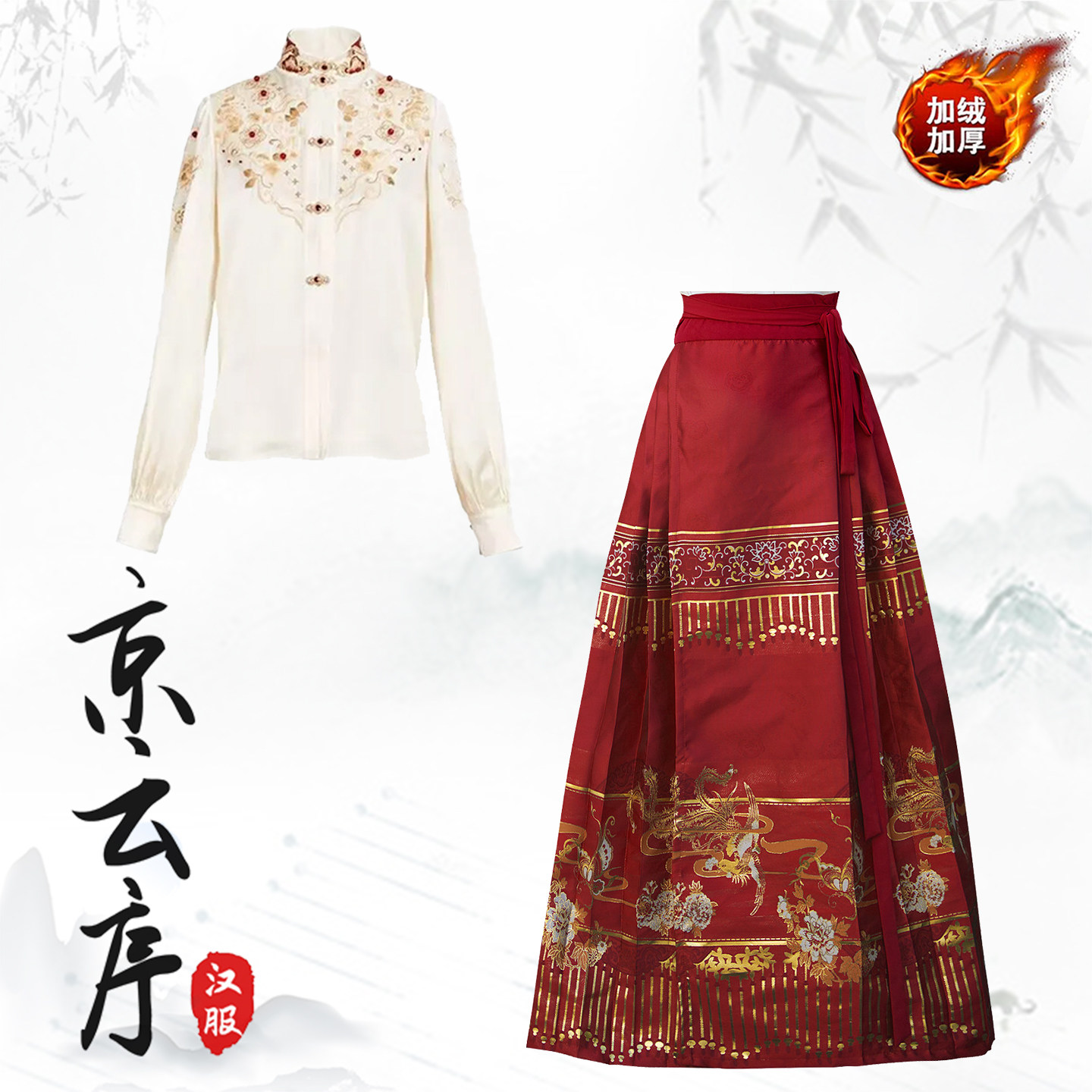 秋冬明制汉服红色喜庆重工刺绣敬酒服婚服一片式织金马面裙套装女,女装/女士精品,汉服套装,淘宝优惠券,粉丝福利购,淘宝优惠卷