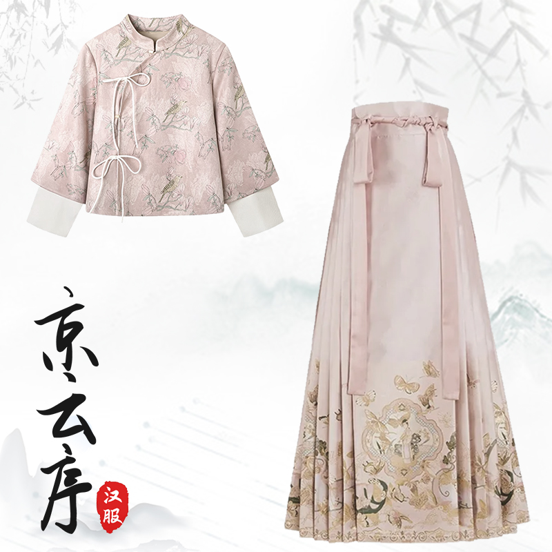秋冬明制汉服茶服粉色马面裙套装