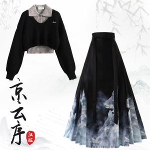 早秋一整套明制汉服新中式毛衣两件套搭配黑色马面裙套装小个子女