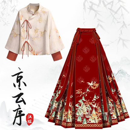 2026秋冬新款敬酒服明制改良汉服红色马面裙套装小个子女日常可穿