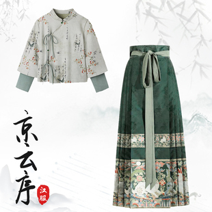 秋冬新款一整套宋制汉服民族风禅意茶服盘扣上衣加绒国风马面裙女
