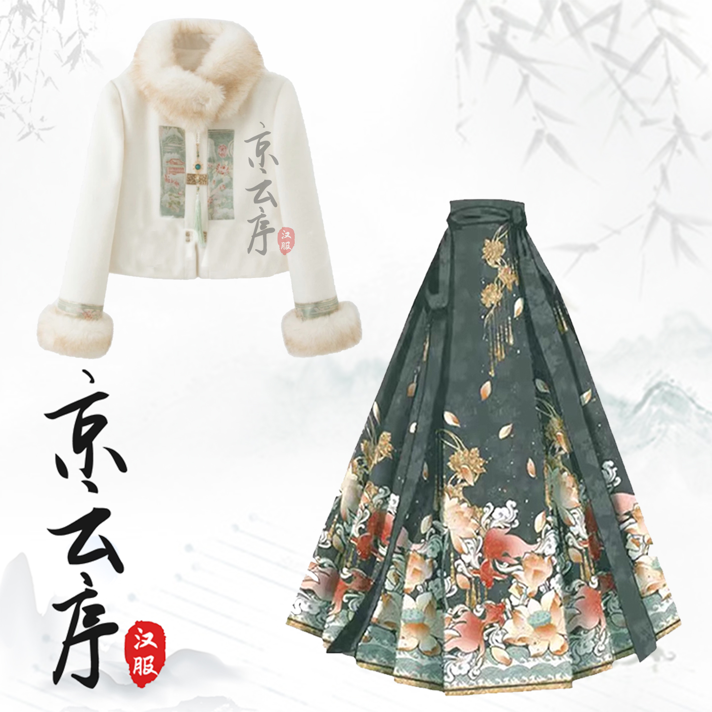 冬季明制汉服白鸭绒外套马面裙