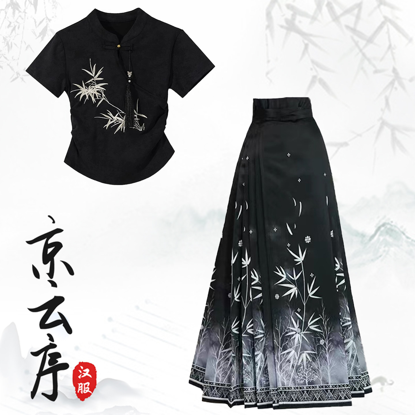夏季明制汉服短袖黑色马面裙套装图片