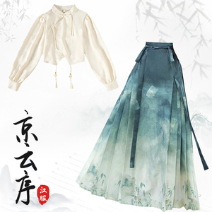 早秋新款新中式国风明制改良汉服提花上衣渐变马面裙套装日常可穿
