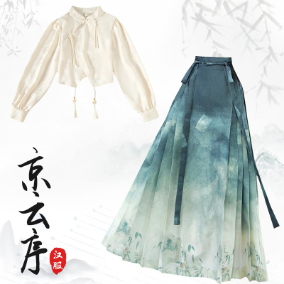 早秋新款新中式汉服马面裙套装