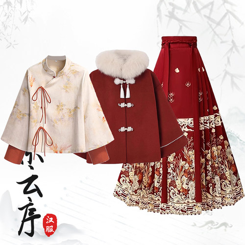 冬季汉服红色敬酒保暖外套马面裙