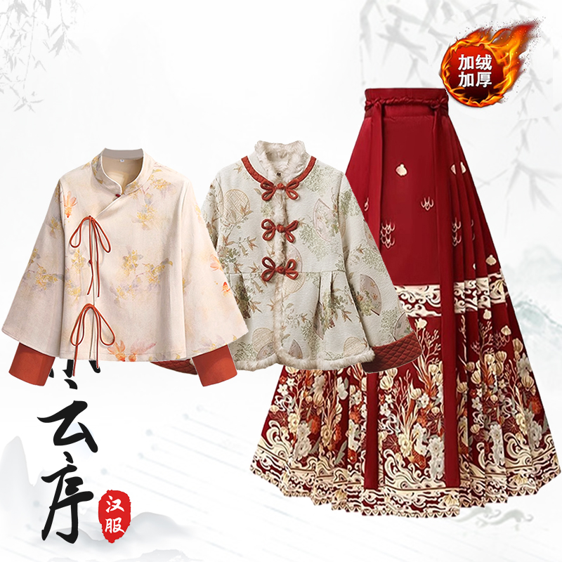 汉服冬红色敬酒服保暖外套马面裙