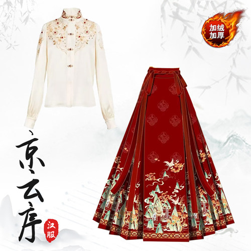 红色一整套汉服敬酒服重工上衣