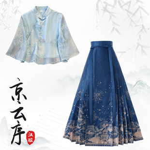 夏季绝美明制汉服斜襟盘扣上衣马面裙套装新中式国风日常小个子女