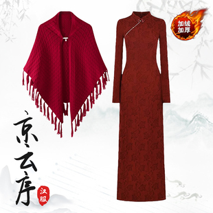 秋冬新中式红色敬酒服加绒加厚旗袍连衣裙披肩开衫外套国风套装女