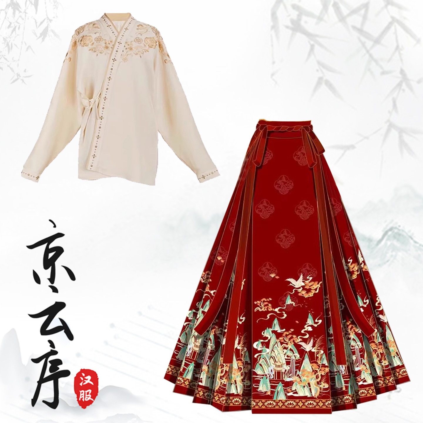 敬酒服宋制汉服交领马面裙套装女