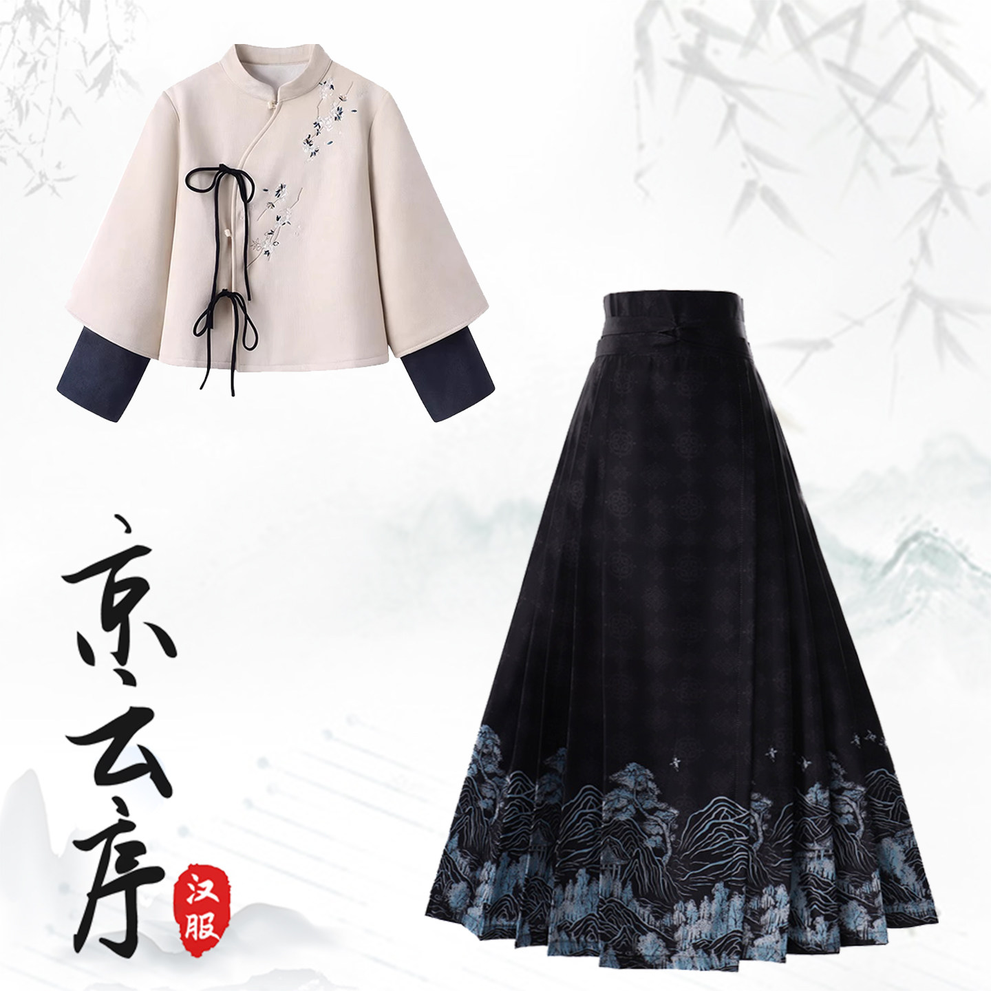 秋冬明制汉服日常上衣马面裙套装