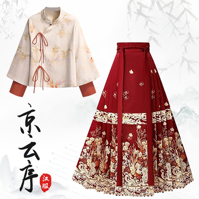 秋季新中式宋制汉服马面裙套装女