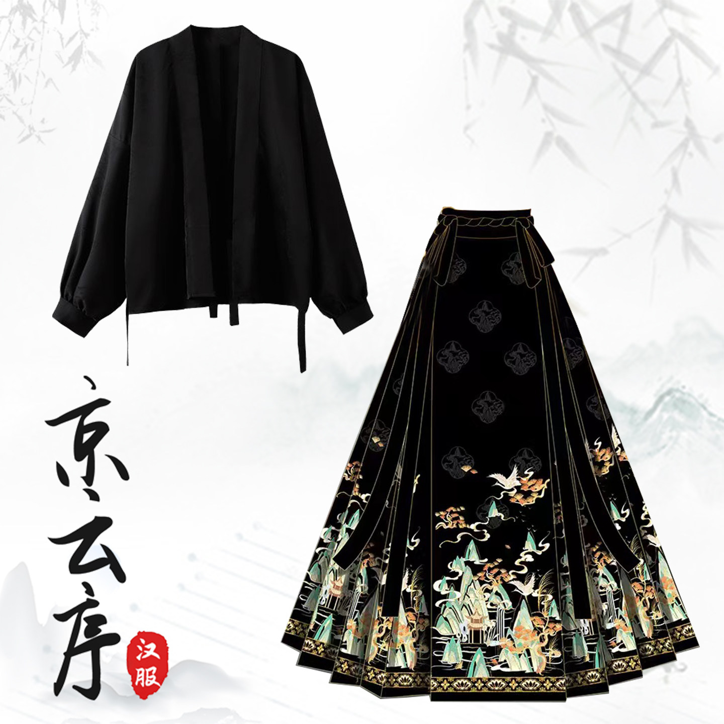 宋制汉服交领小个子马面裙一整套