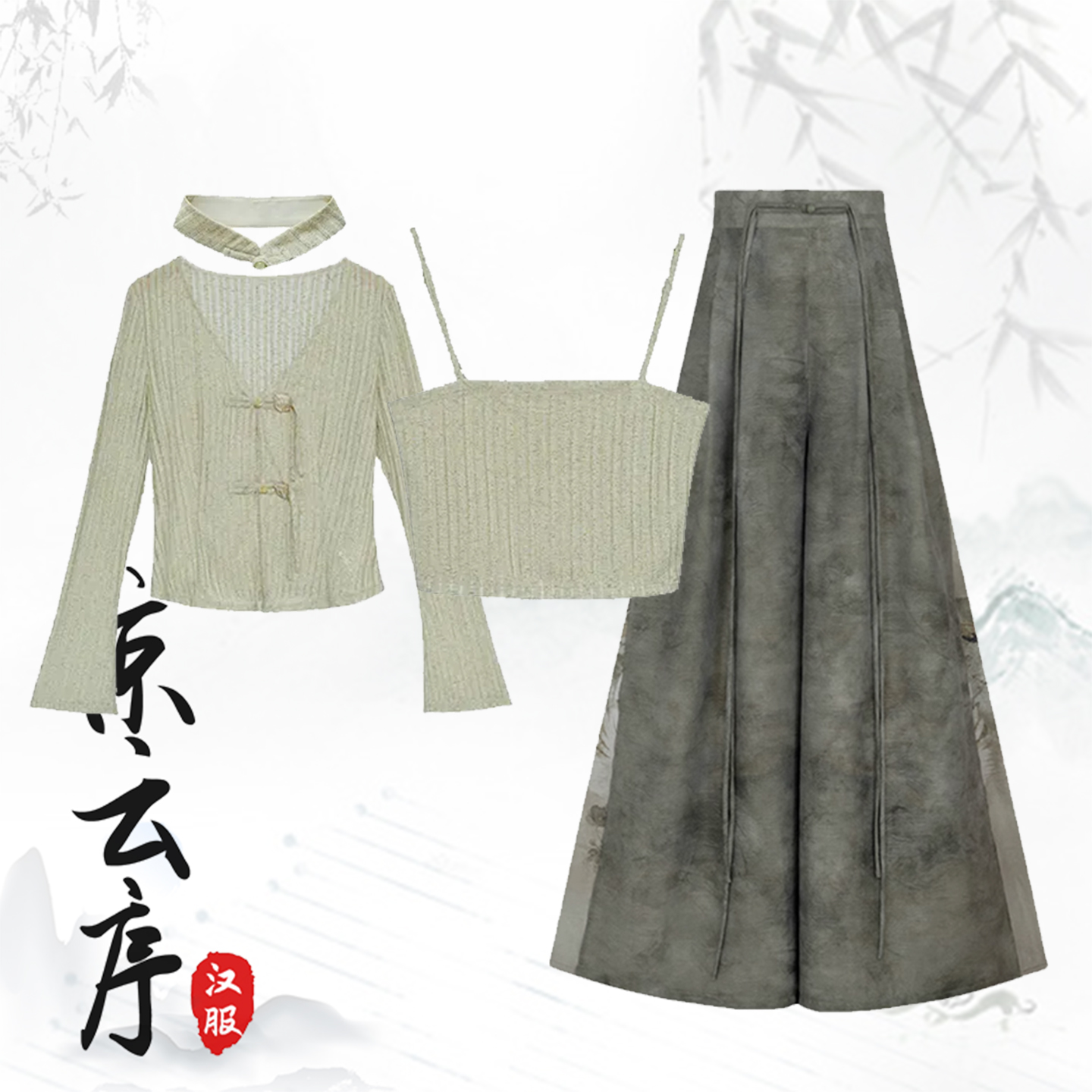 宋制改良汉服阔腿裤三件套日常