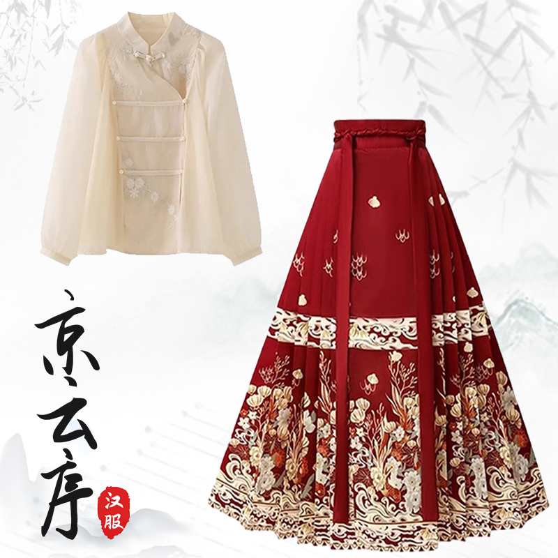 秋冬汉服新中式绝美马面裙套装女