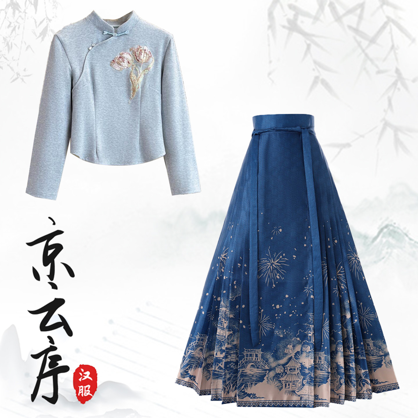 秋冬明制汉服马面裙套装小个子女
