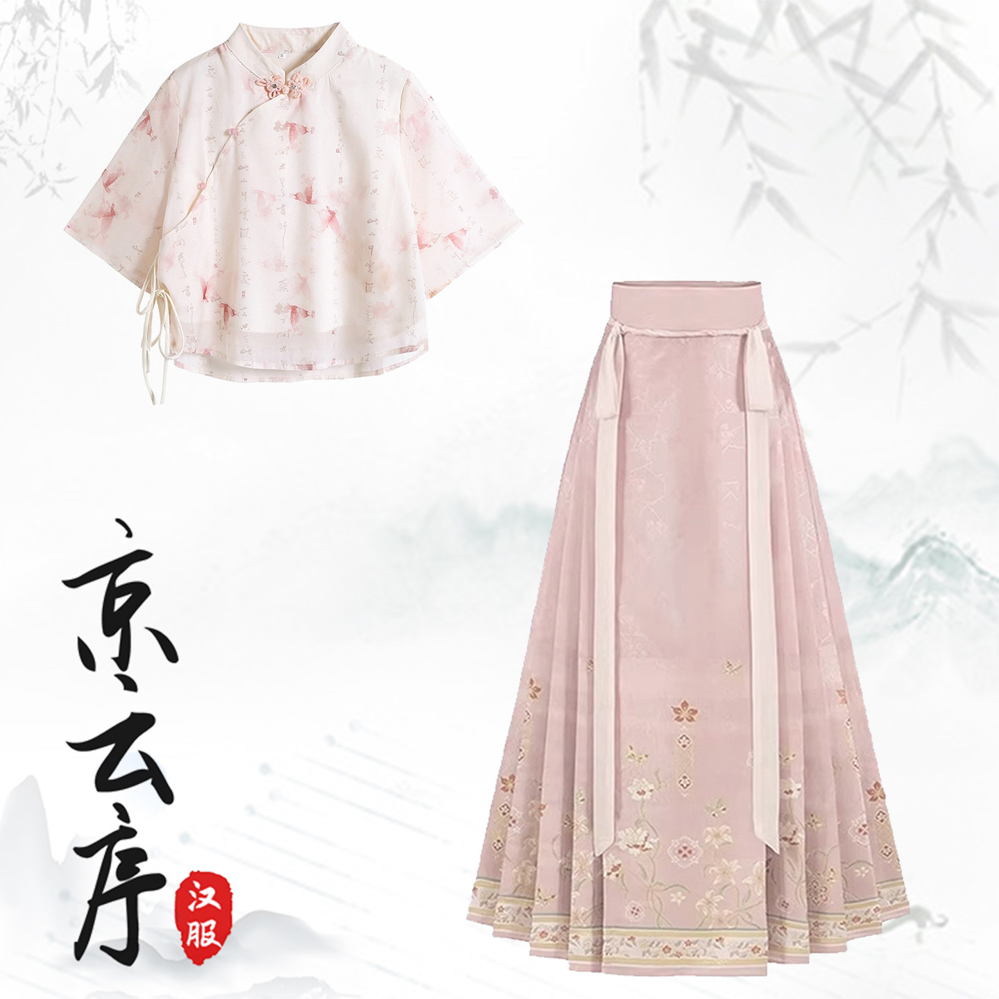 夏季新款明制汉服新中式改良旗袍盘扣上衣绝美马面裙套装小个子女