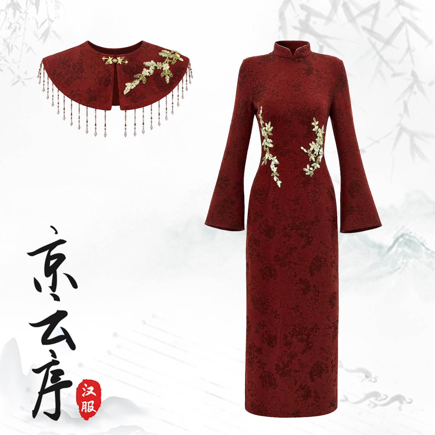 新中式汉服订婚敬酒礼服旗袍女