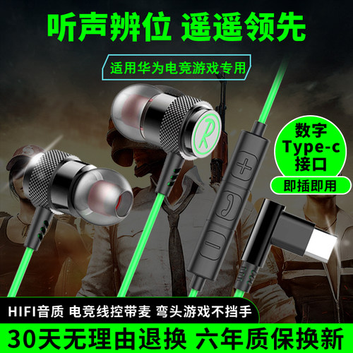 适用华为手机mate70/60pro p70 nova13游戏专用数字typec有线耳机