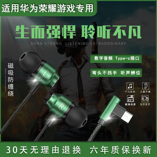 有线耳机适用华为荣.耀手机数字typec接口圆孔电竞游戏专用入耳式