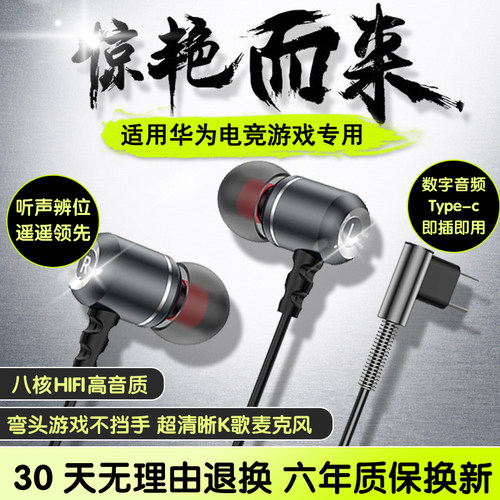适用华为手机mate70/60pro p70 nova13游戏专用数字typec有线耳机