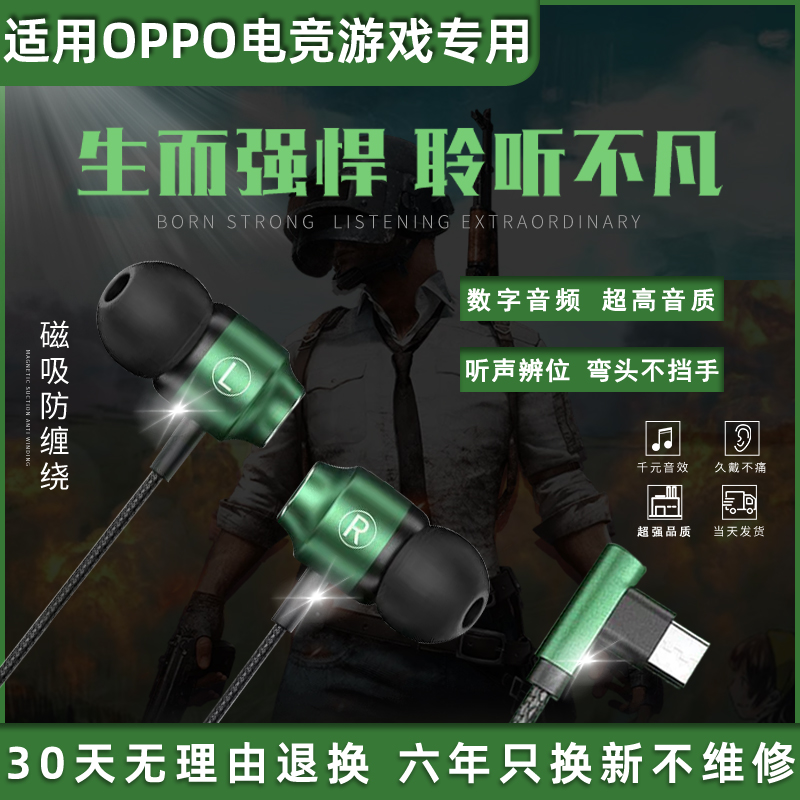 适用oppo手机reno13/12pro findx8游戏专用typec接口入耳有线耳机