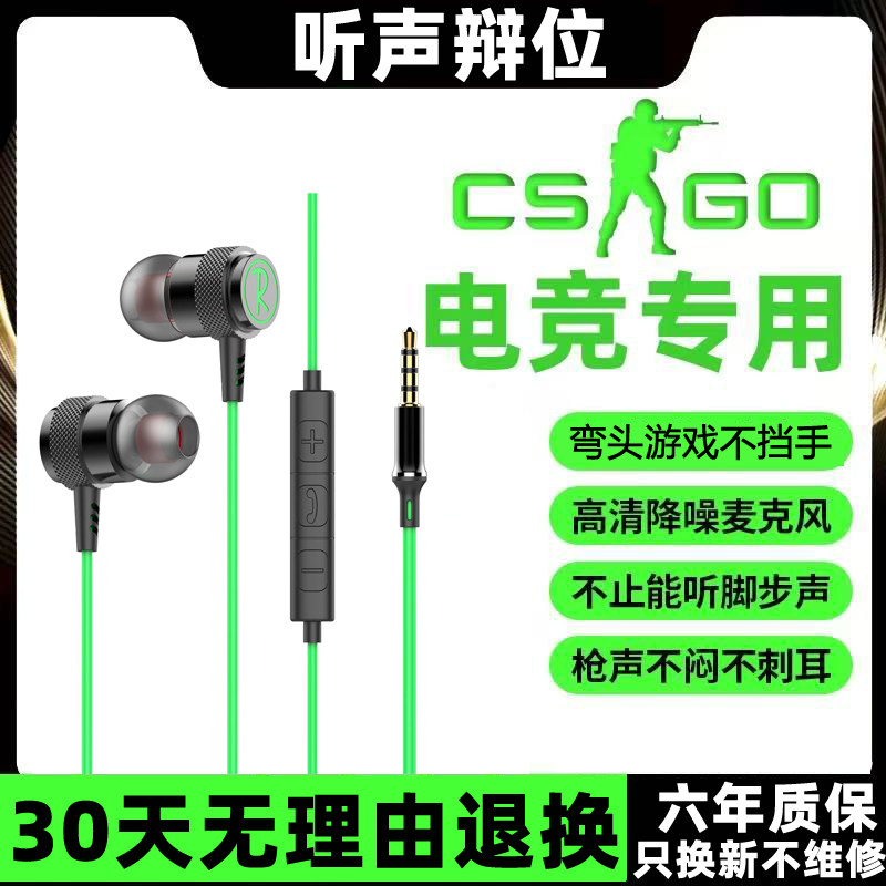笔记本台式电脑专用圆孔typec入耳式有线耳机游戏直播csgo三角洲,影音电器,有线游戏耳机,淘宝优惠券,粉丝福利购,淘宝优惠卷