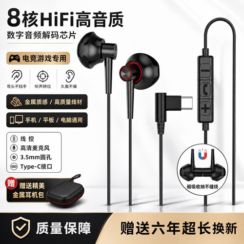 有线耳机数字typec接口圆孔K歌游戏适用苹果华为vivo小米手机电脑