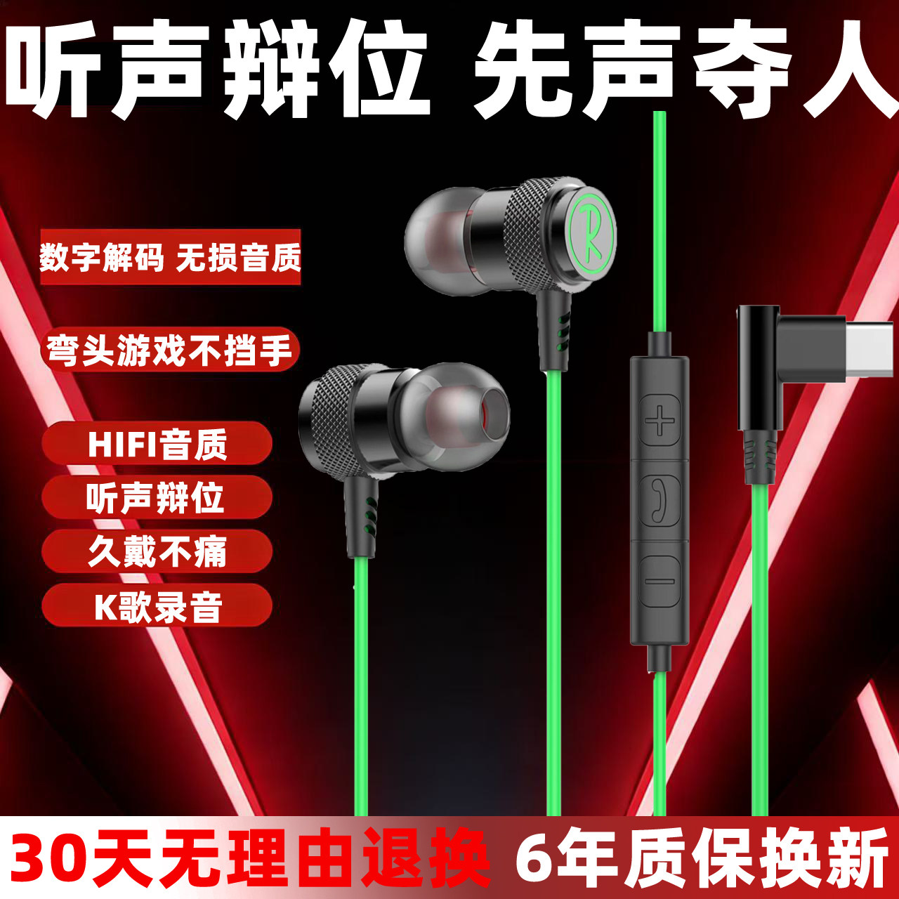 HIFI高音质电竞游戏耳机typec接口有线适用安卓苹果手机电脑平板,影音电器,有线HIFI耳机,淘宝优惠券,粉丝福利购,淘宝优惠卷