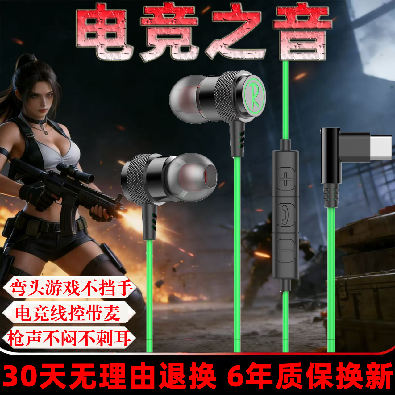 弯头耳机数字typec接口有线入耳式电竞游戏直播专用HIFI高音质麦,影音电器,有线游戏耳机,淘宝优惠券,粉丝福利购,淘宝优惠卷