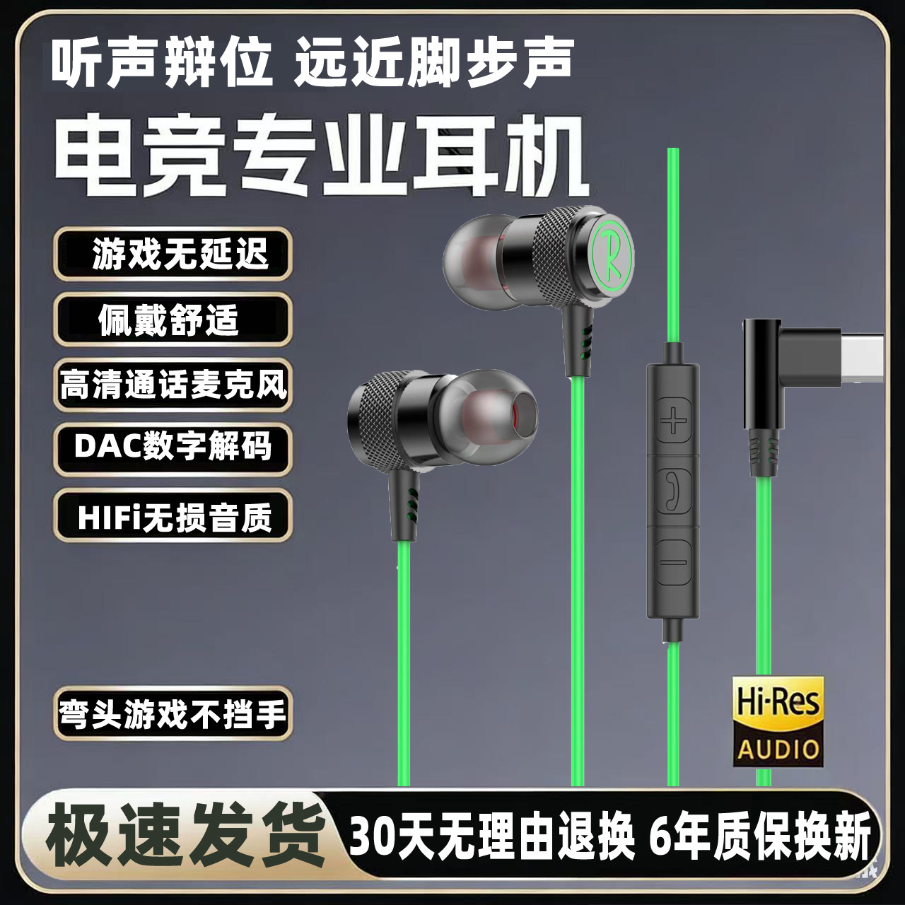 HIFI高音质耳机数字typec接口入耳式有线手机电脑电竞打游戏专用,影音电器,有线游戏耳机,淘宝优惠券,粉丝福利购,淘宝优惠卷
