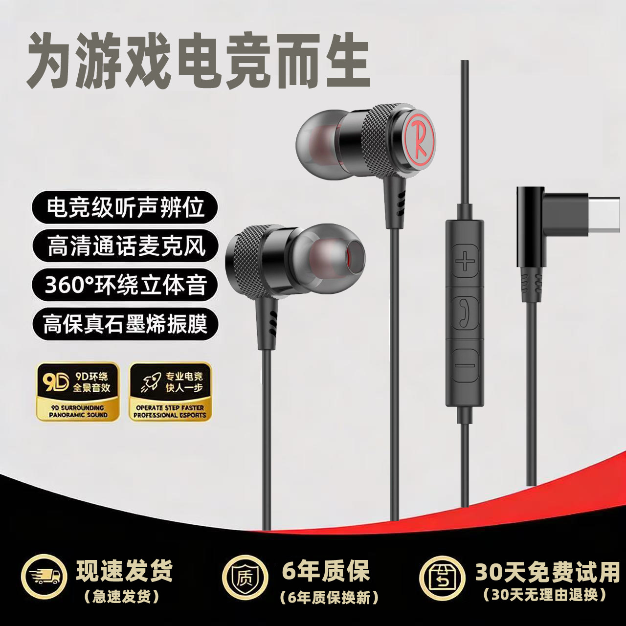 电竞游戏耳机HIFI高音质适用安卓苹果手机电脑平板typec接口有线,影音电器,有线游戏耳机,淘宝优惠券,粉丝福利购,淘宝优惠卷