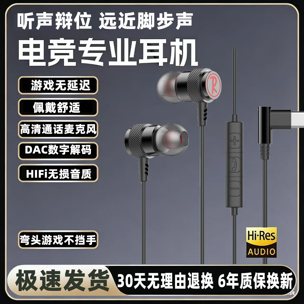 电竞游戏专用弯头typec接口有线耳机HIFI高音质手机电脑平板耳麦,影音电器,有线HIFI耳机,淘宝优惠券,粉丝福利购,淘宝优惠卷