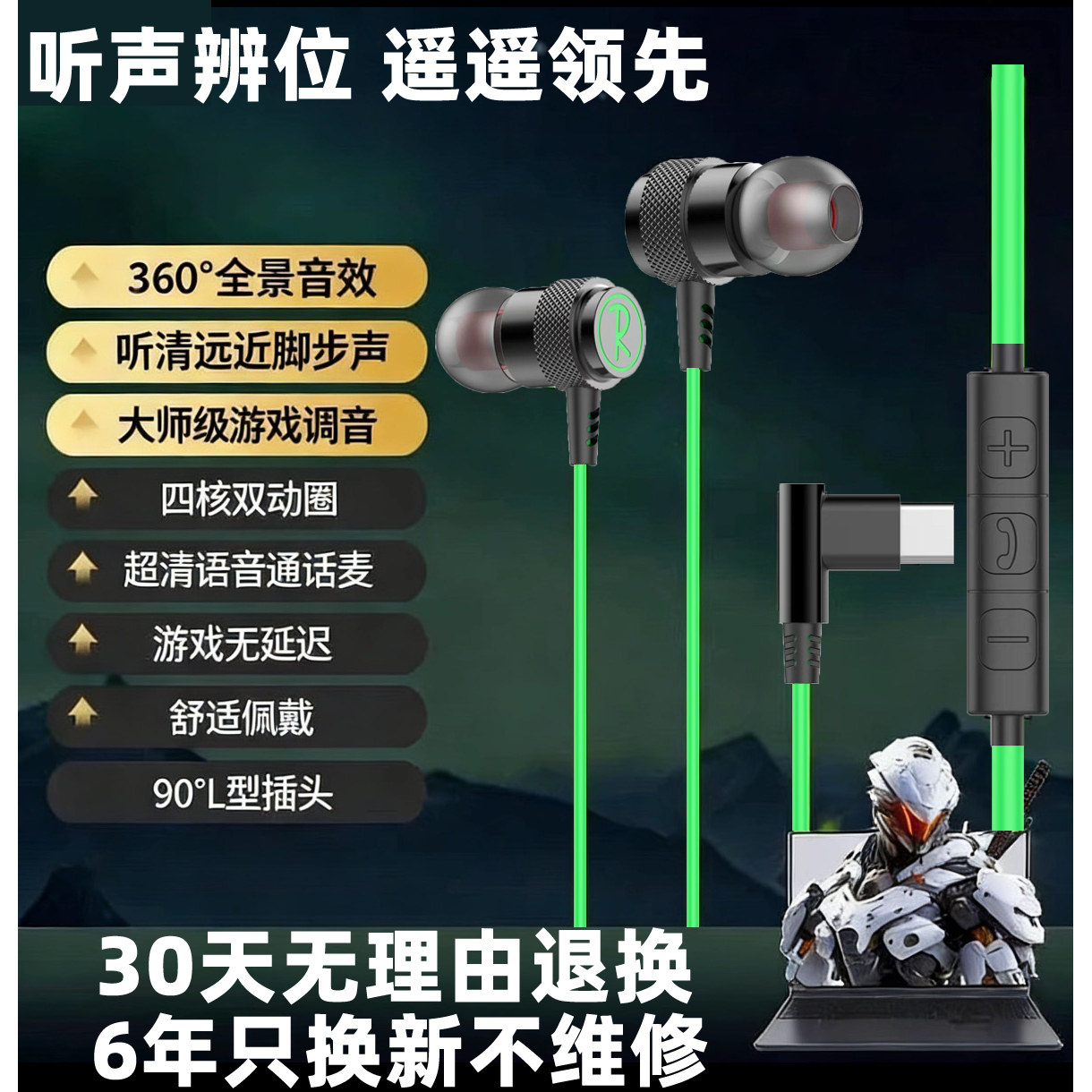 弯头数字typec有线耳机手机平板笔记本台式电脑打游戏专用入耳式,影音电器,普通有线耳机,淘宝优惠券,粉丝福利购,淘宝优惠卷