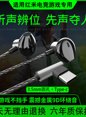 适用小米红米手机k80/70pro note14/13游戏专用typec圆孔有线耳机
