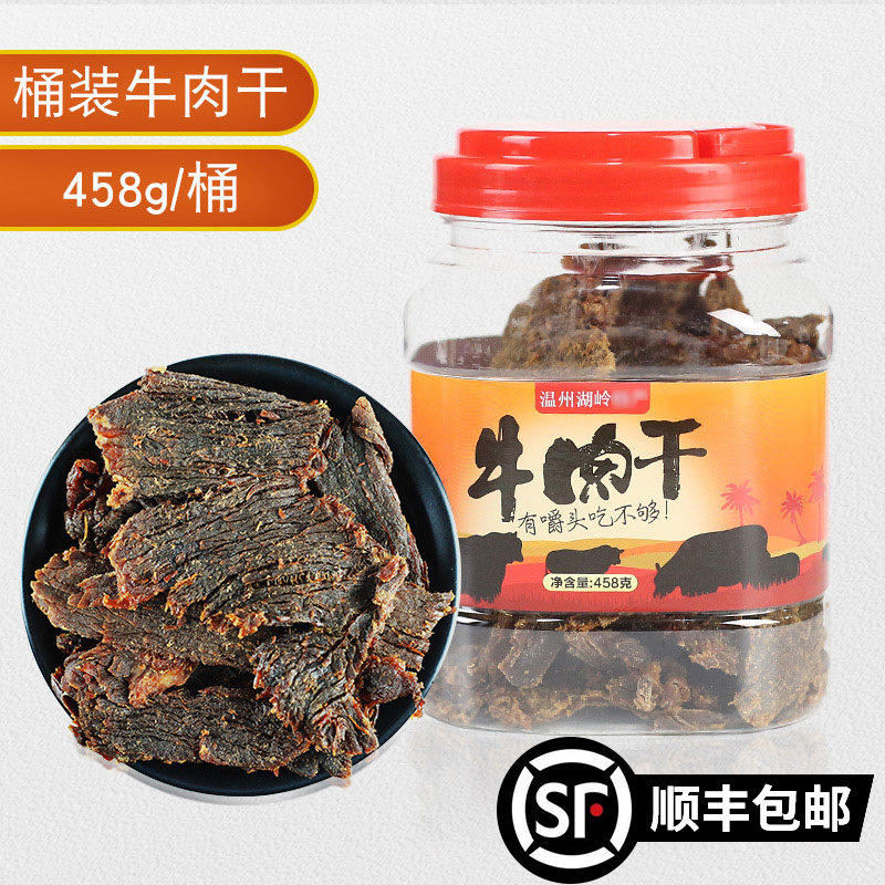 天一角牛肉干偏湿温州湖岭牛肉干手撕即食黄牛肉片五香蜜汁味零食