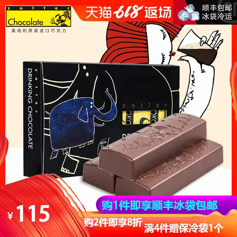 奥地利进口zotter珍得印度马沙拉咖喱味巧克力特色冲泡饮料热可可在类目 零食/坚果/特产, 巧克力, 巧克力制品中 - 来自Buy2taobao.com提供专业的淘宝代购服务