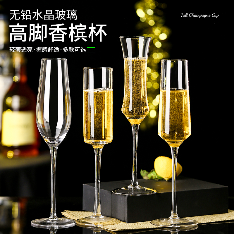 香槟杯斜口无铅水晶玻璃网红酒杯一对起泡酒高颜值